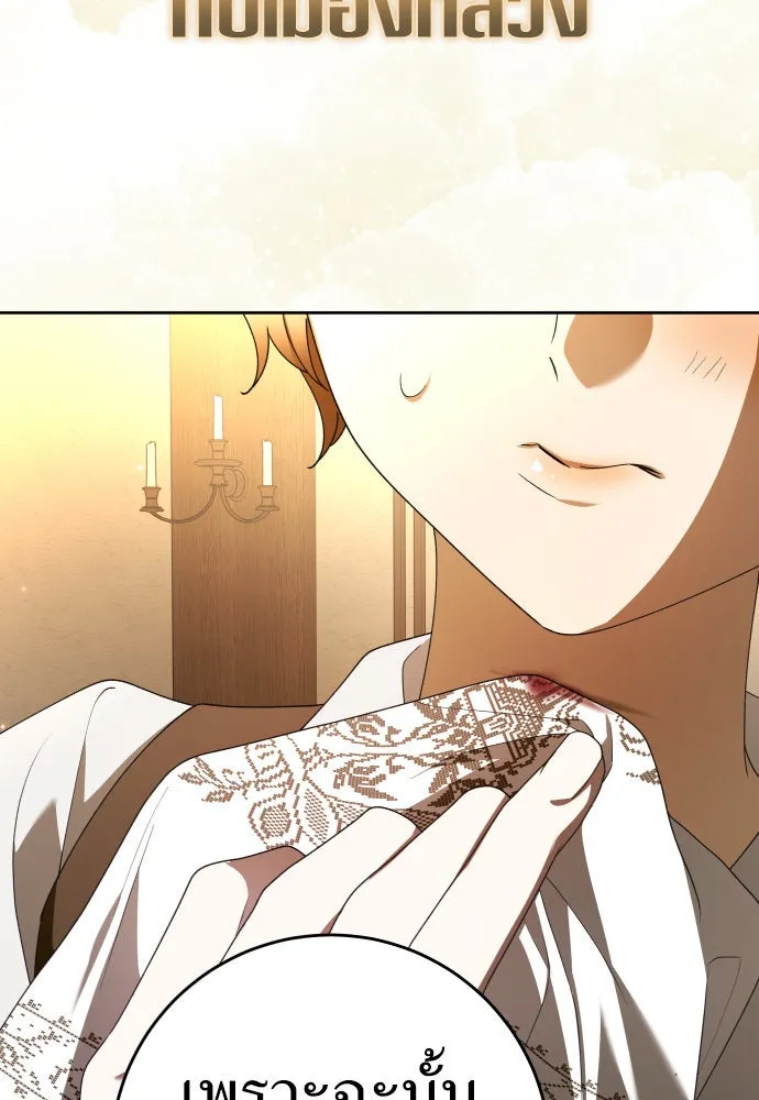 ชิงชีวิตพลิกลิขิตชะตา ตอนที่ 232. แค่บอกว่าจะฆ่าสุนัขตัวหนึ่ง( รูปที่ 116