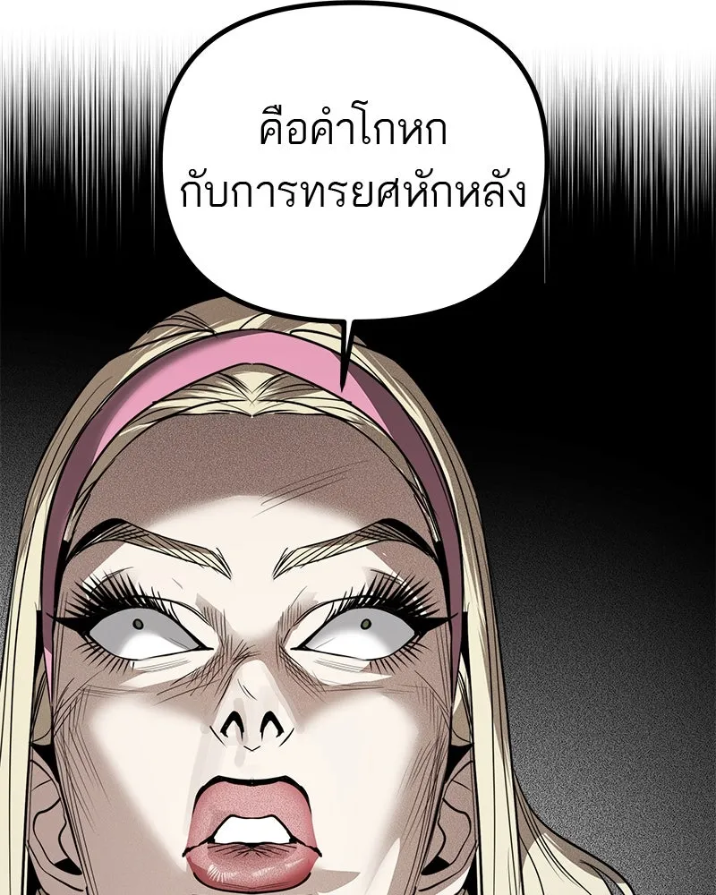 สี่สาวชาวกี ตอนที่ 32 การแก้แค้นของโลล่า รูปที่ 104