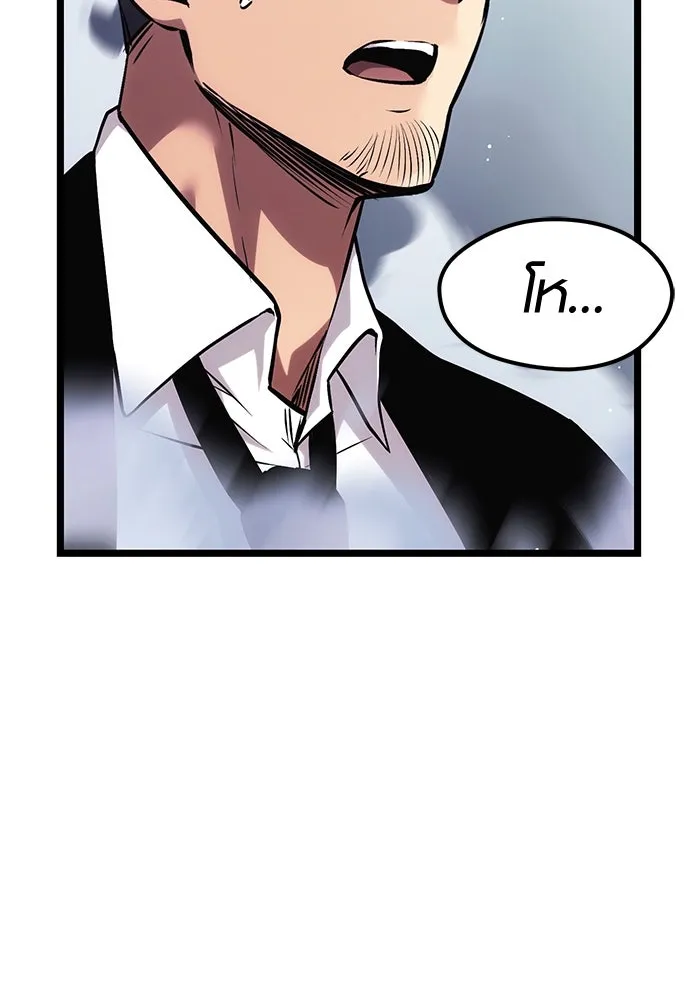 พลิกชะตาคว้าไอเทมระดับเทพ ตอนที่ 11 รูปที่ 28