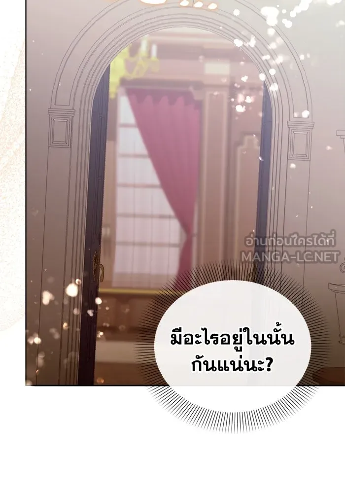 ชีวิตใหม่ในตระกูลมือสังหาร ตอนที่ 15 รูปที่ 39