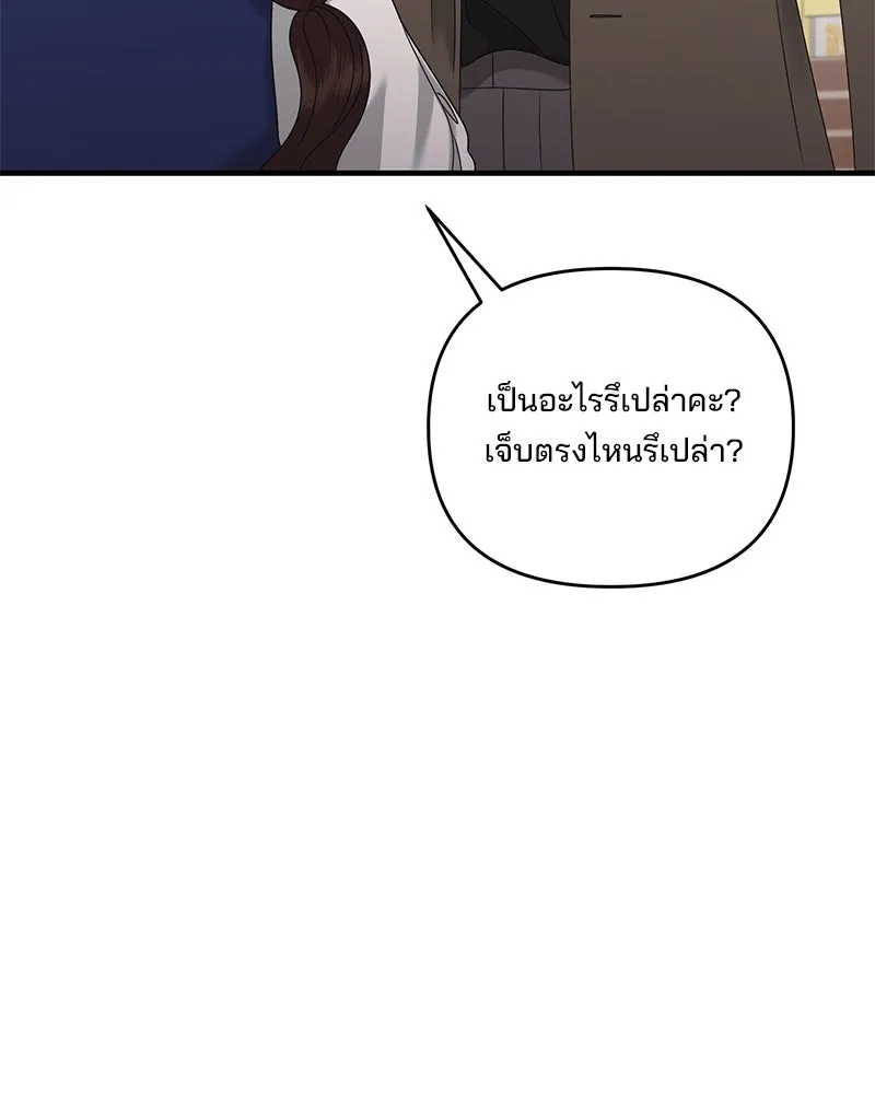 สามีที่ไม่ได้ขอ ตอนที่ 48 รูปที่ 59
