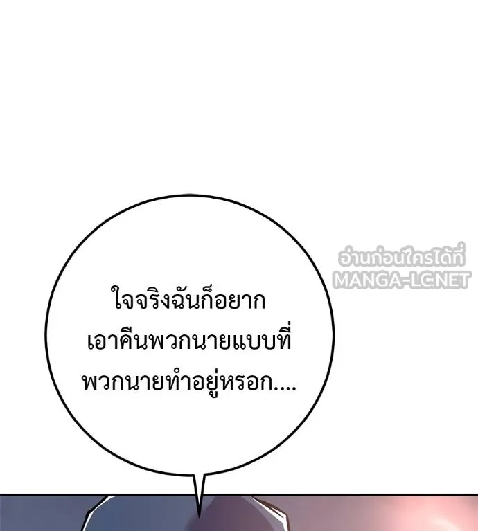 เรียกฉันว่าพระเจ้า ตอนที่ 32 รูปที่ 70