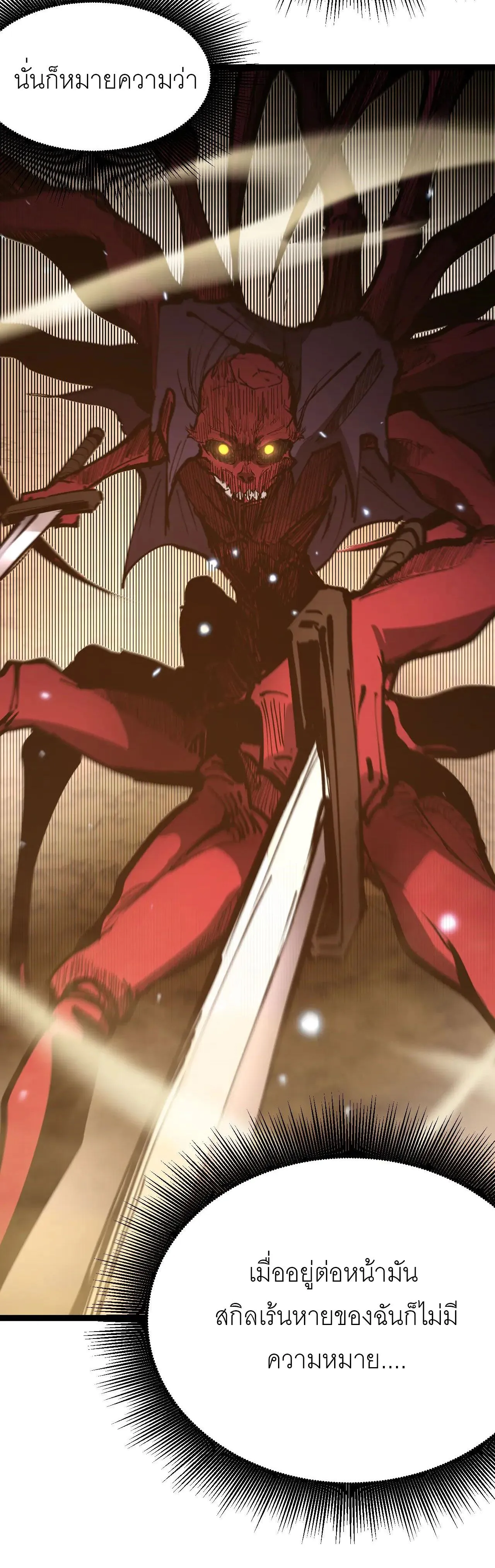 God-level Assassin_ I Am the Shadow น_กฆ_าระด_บเทพ ข_าค_อเงาม_ด ตอนที่ ตอนที่ 20 รูปที่ 49