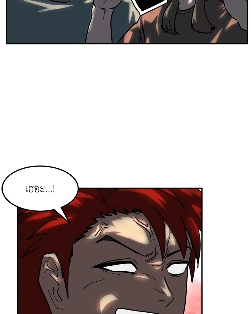 โรงเรียนสัตว์กินเนื้อ ตอนที่ 70 รูปที่ 43