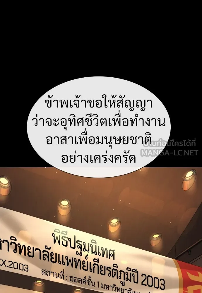 นักฆ่าย้อนวัย ตอนที่ 23 รูปที่ 3