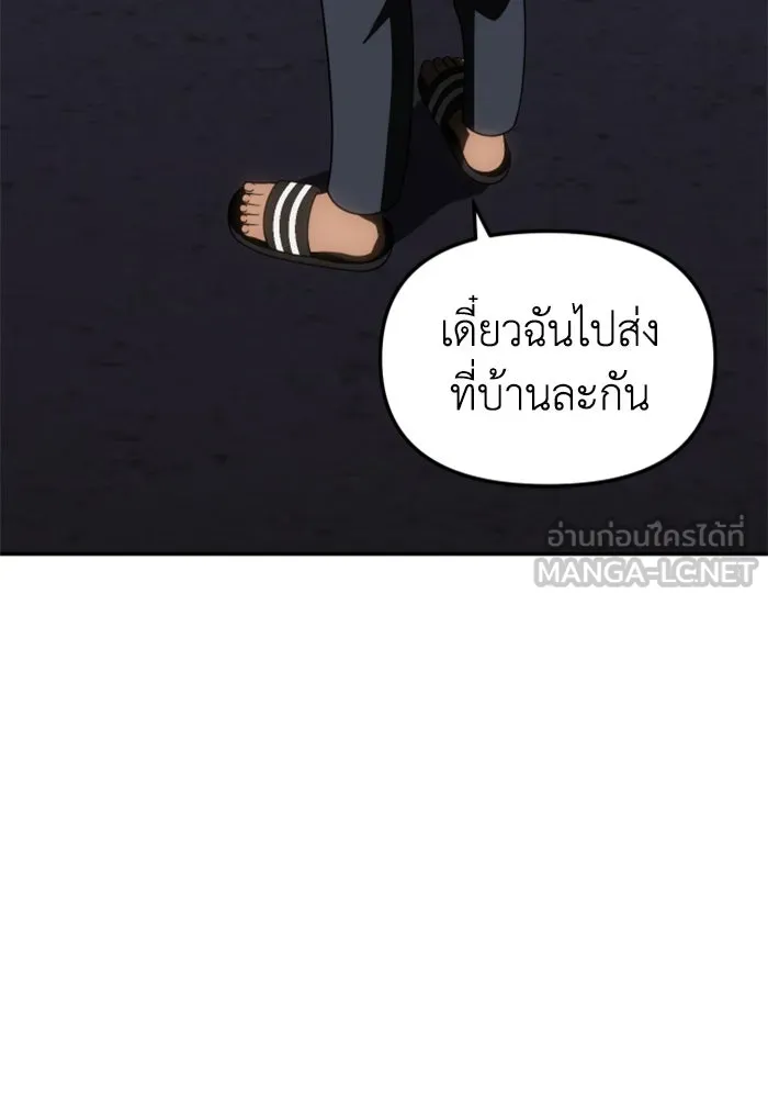 อดีตบอสหอคอย ตอนที่ 87 รูปที่ 117