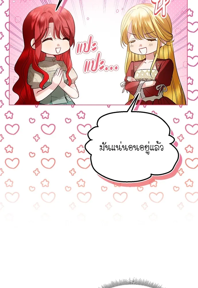 บุปผาลบคมดาบ ตอนที่ 29 รูปที่ 38