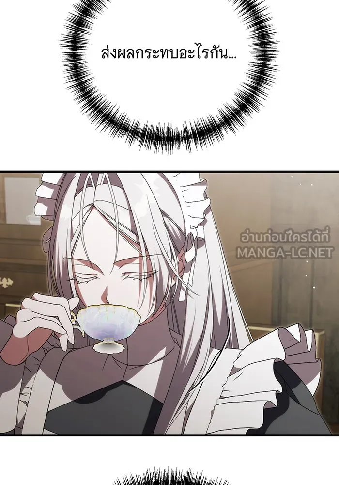 แกล้งตายให้หายแค้น ตอนที่ 17 รูปที่ 81