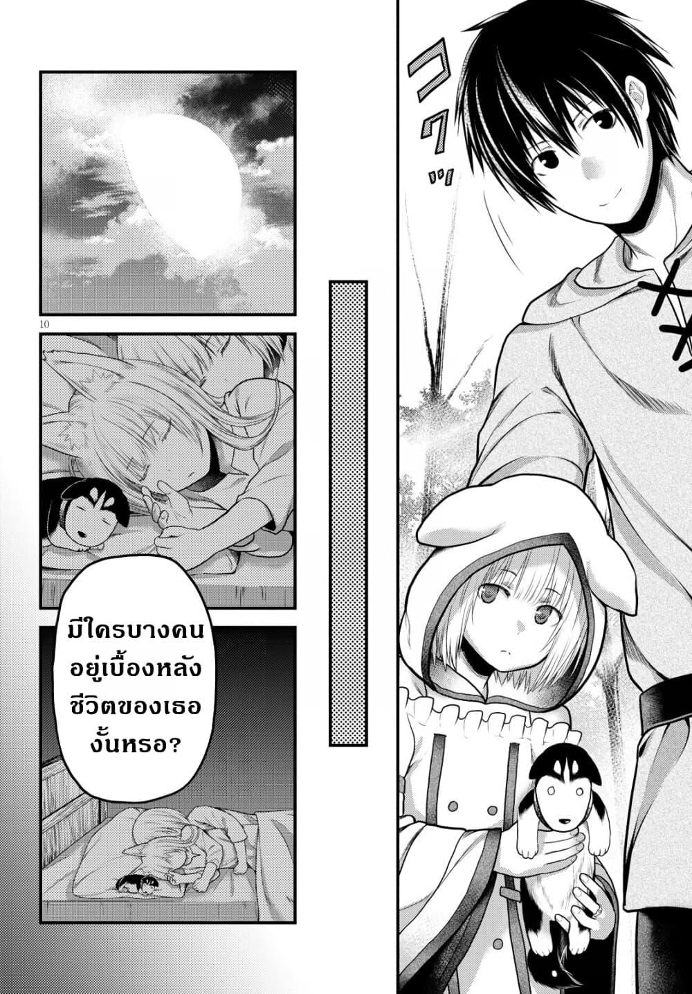 Manga-lc-com อ่านมังงะ อ่านการ์ตูน ออนไลน์ ฟรี Murabito desu ga Nani ka ตอนที่ 1 2 3 4 5 6 7 8 9 10 11 12 13 14 ฟรี ไม่มีโฆษณา Manga-lc - อ่าน มังงะ อ่าน การ์ตูน ออนไลน์ อ่านมังงะ ฟรี