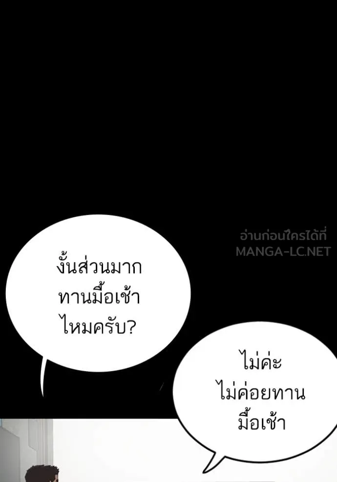 BAD GUY ตอนที่ 267 รูปที่ 92