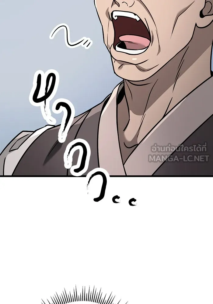 ดาบแห่งจักรพรรดิ ตอนที่ 57 รูปที่ 12