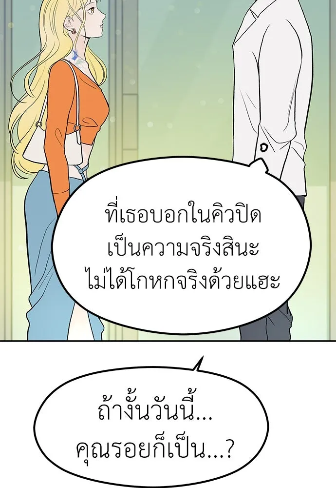 ถ่านไฟเราไม่เก่าเลย ตอนที่ 21 รูปที่ 13