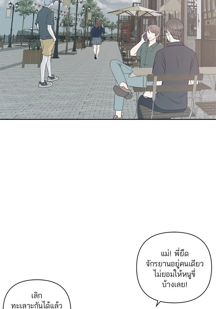 เปย์นี้เพื่อนาย My Sugar Baby ตอนที่ 7 วันนี้จะเป็นแค่หมาของรุ่นพี่ รูปที่ 50