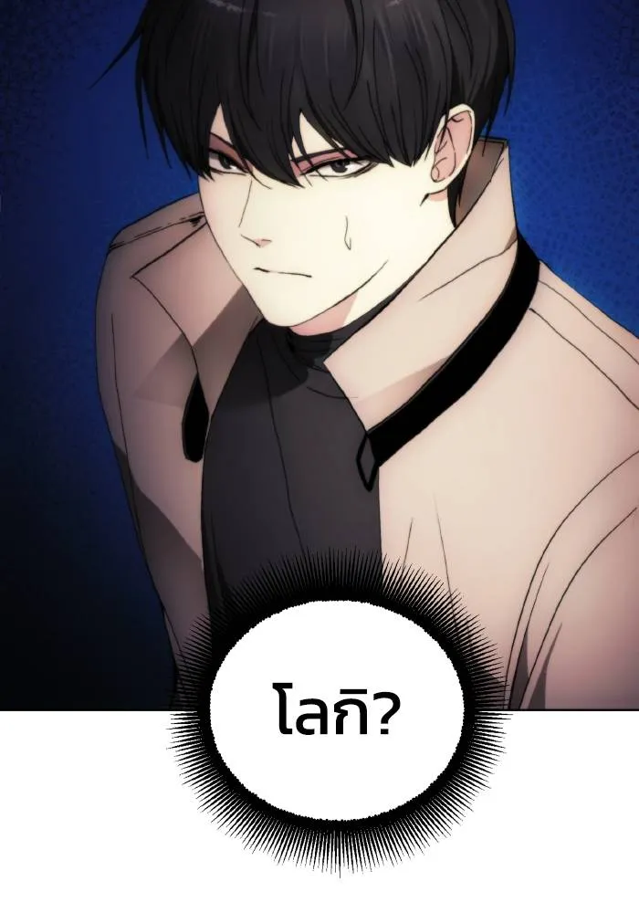 ศึกชิงบัลลังก์เทพเจ้ ตอนที่ 84 รูปที่ 50