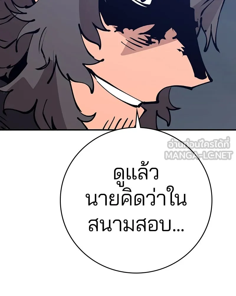 Player ตอนที่ 58 รูปที่ 6