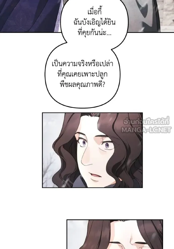 ราชินีจอมมาร ตอนที่ 6 รูปที่ 11