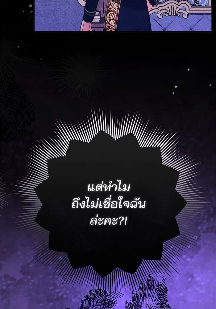 แด่ตัวละครโปรดที่ถูกทิ้ง ตอนที่ 55 (ตอนจบซีซันที่ 1) รูปที่ 97