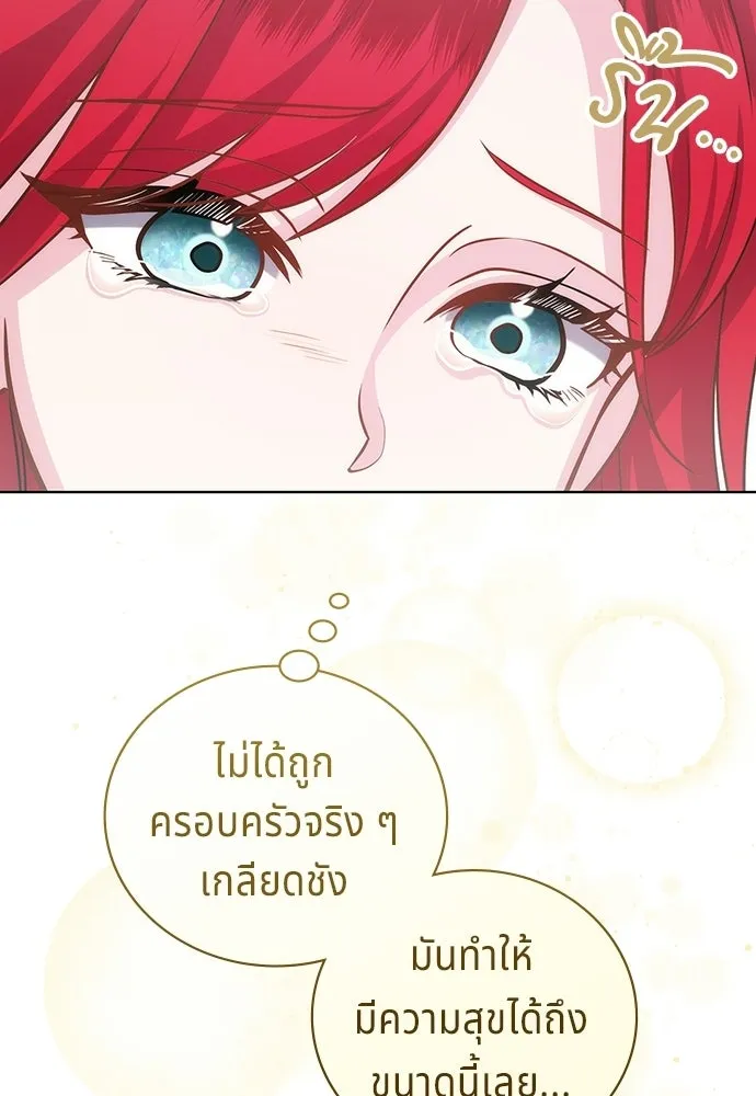 เวทฟื้นฟูได้ผลดีเกินไปแล้ว ตอนที่ 5 รูปที่ 122