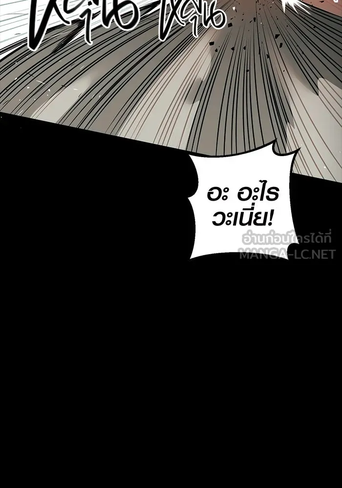 พลิกชะตาคว้าไอเทมระดับเทพ ตอนที่ 2 รูปที่ 183