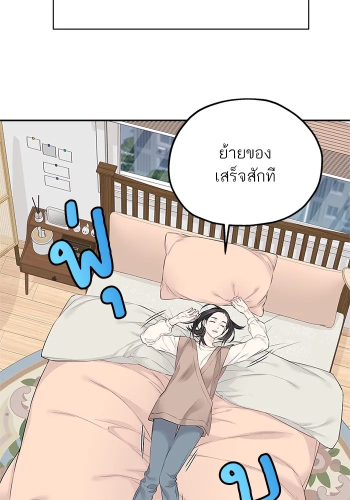 สลับรัก สลับชะตา ตอนที่ 20 รูปที่ 83