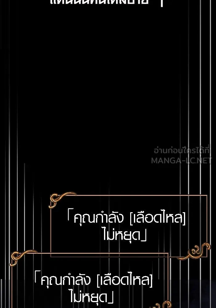 เอาชีวิตรอดในเกมฉบับคนเถื่อน ตอนที่ 4 รูปที่ 15