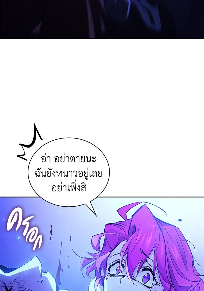 ฟิลเลียโรเซ่กับคำทำนายแห่งมงกุฎหนาม ตอนที่ 28 รูปที่ 115