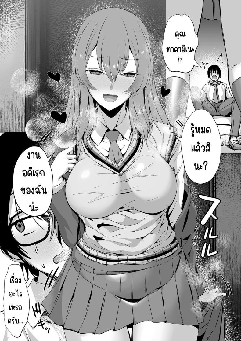 Doujin-Lc- อ่าน โดจิน มังฮวา เกาหลี ญี่ปุ่น จีน แปลไทย คุณทาคามิเนะร้ายกว่าที่คิด [Unadondon (Unadon)] Tonari no Seki no Takamine-san wa Egetsunai ตอนที่ 1 2 3 4 5 6 7 8 9 10 11 12 13 14 ฟรี ไม่มีโฆษณา อ่าน โดจิน Manhwa เกาหลี ญี่ปุ่น จีน เรามีครบ คัดมาให้เน้นๆ โดจิน 18+ รับประกันความฟินโดย  Doujin Lc