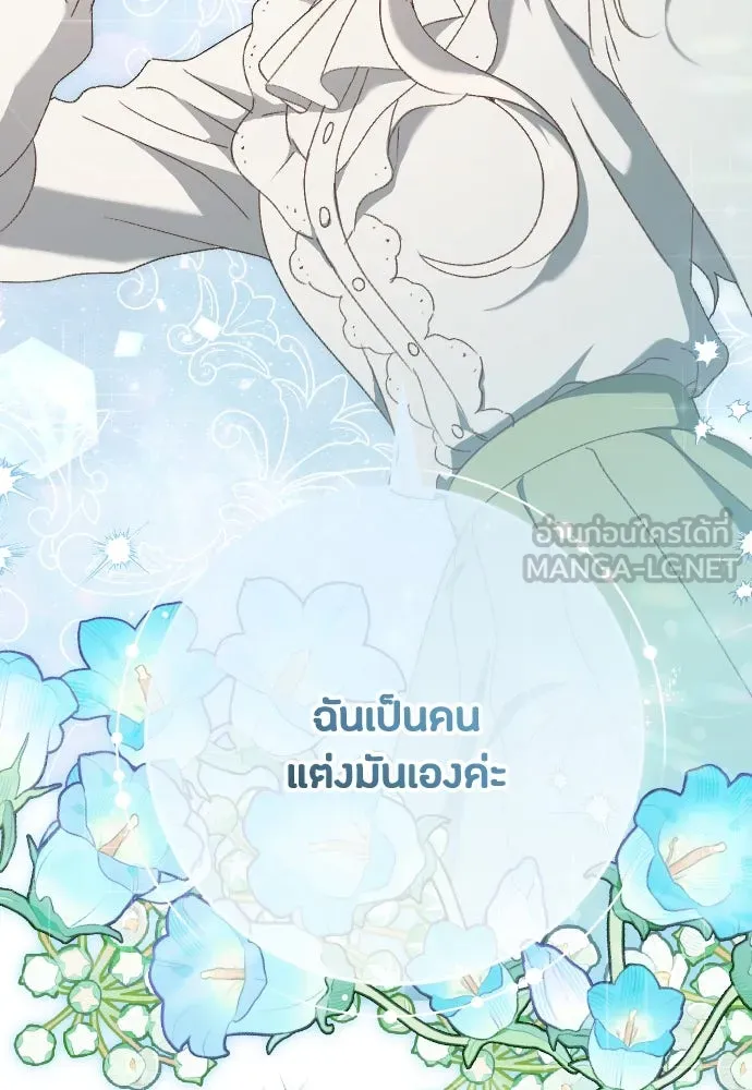 แด่ใจที่ไร้รัก ตอนที่ 5 รูปที่ 96