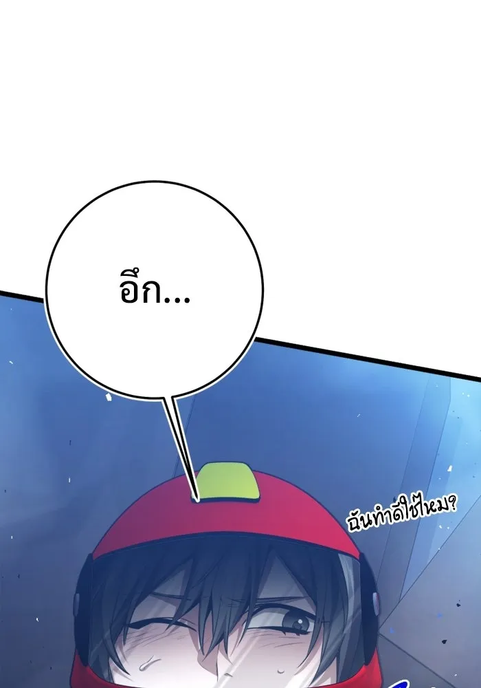 ราชินีนักบู๊ ตอนที่ 86 รูปที่ 124