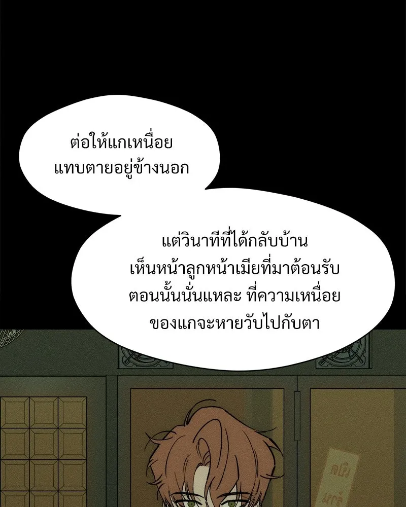 บุปผารุ่มราคะ ตอนที่ 101 รูปที่ 128