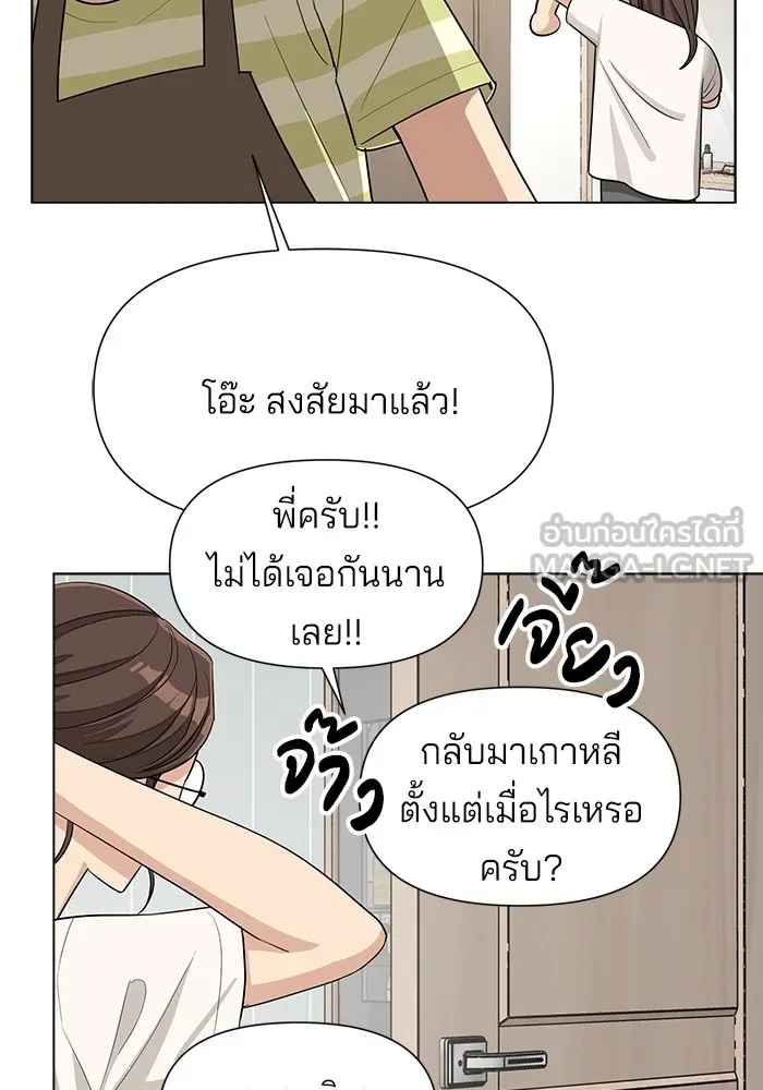 ความรักของอิซอบ ตอนที่ 3 รูปที่ 111