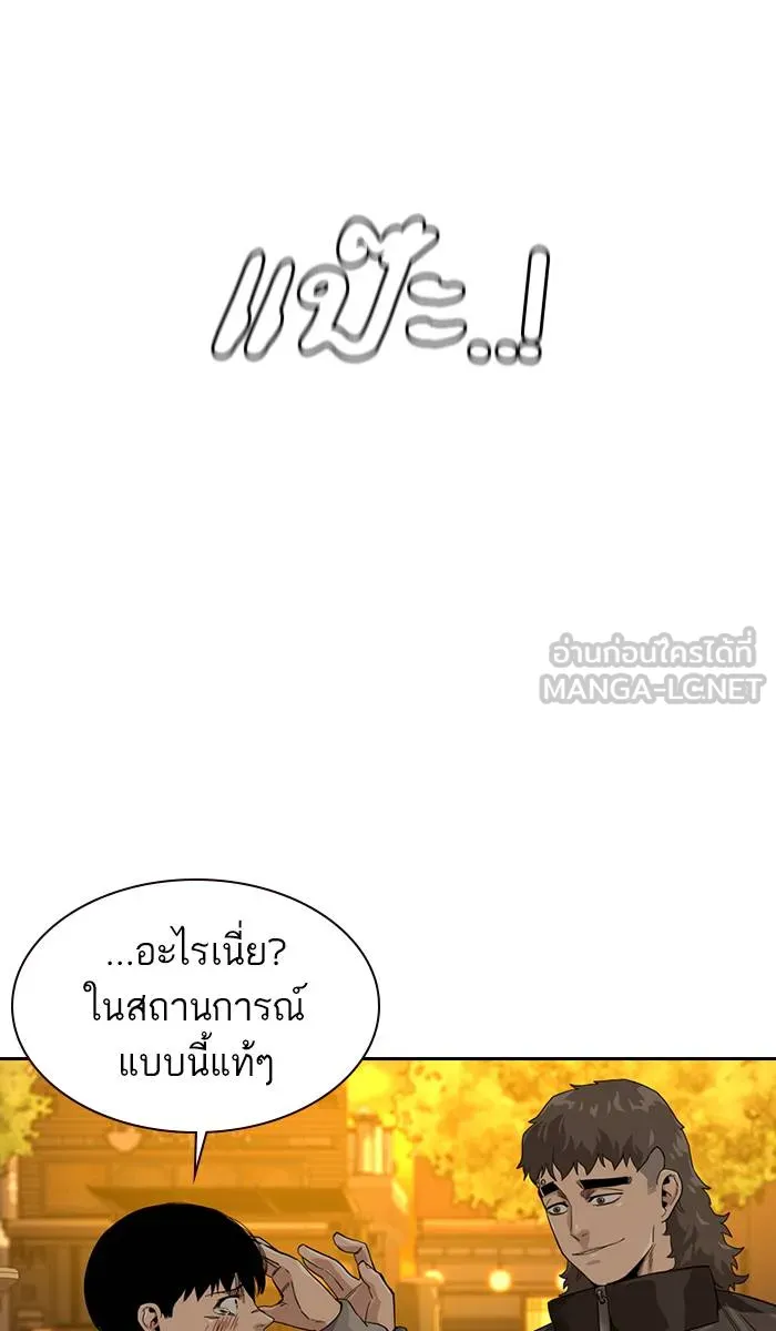 To not die ตอนที่ 30 รูปที่ 66