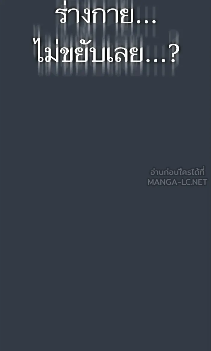 ผู้เล่นขั้นเทพแห่งหอคอยฝึกสอน ตอนที่ 64 รูปที่ 18