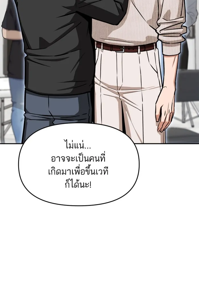 โชคชะตานำพารัก ตอนที่ 110 แตงโม รูปที่ 67