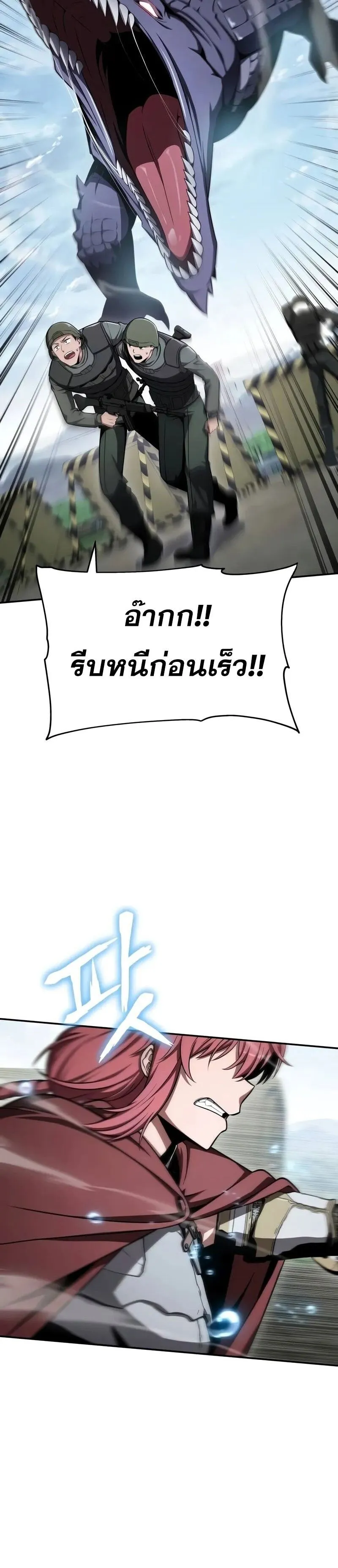 The Knight King Who Returned With a God ตอนที่ ตอนที่ 119 รูปที่ 36