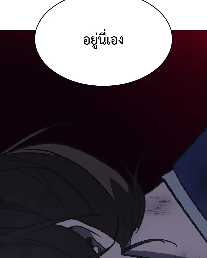 เกิดอีกทีเป็นว่าที่ประมุขลัทธิมาร ตอนที่ 43 รูปที่ 184