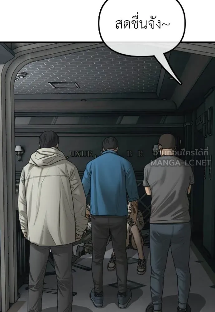 ผู้กล้าฝ่า ตอนที่ 32 รูปที่ 88