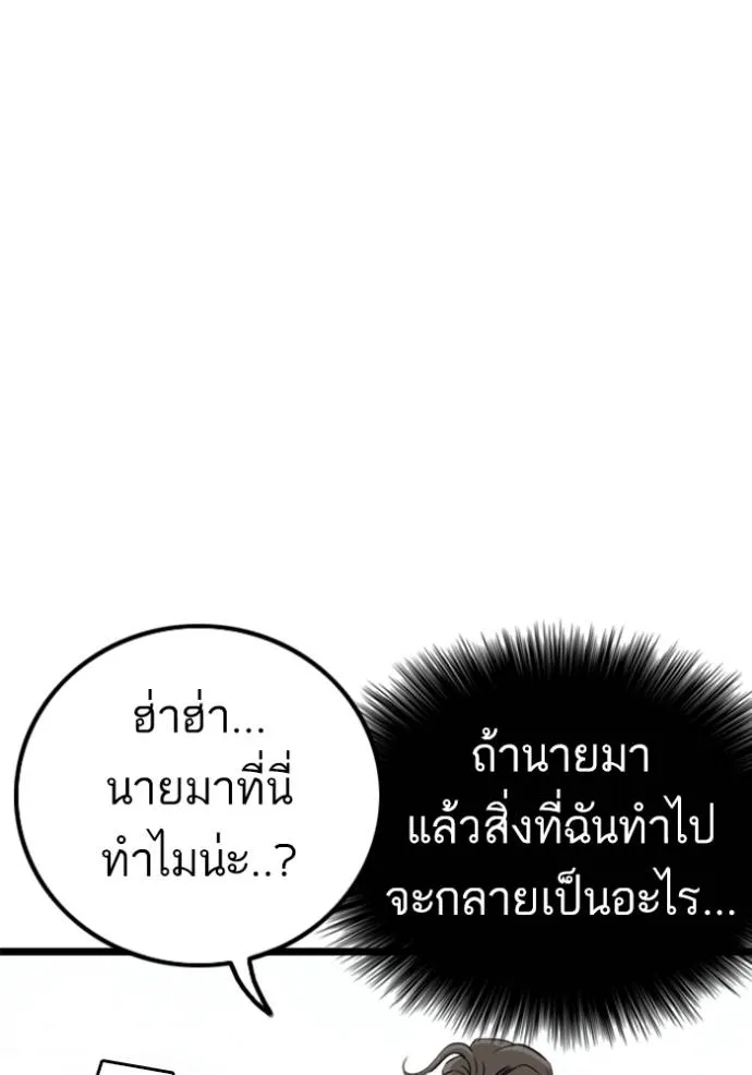 bad guy ตอนที่ 224 รูปที่ 80