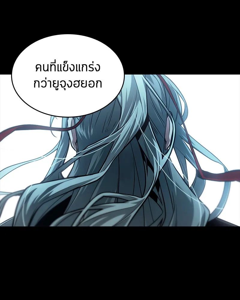 Omniscient Reader อ่านชะตาวันสิ้นโลก ตอนที่ 25 เหล่าผู้เผชิญหน้ากับเทพเจ้า (1 รูปที่ 125