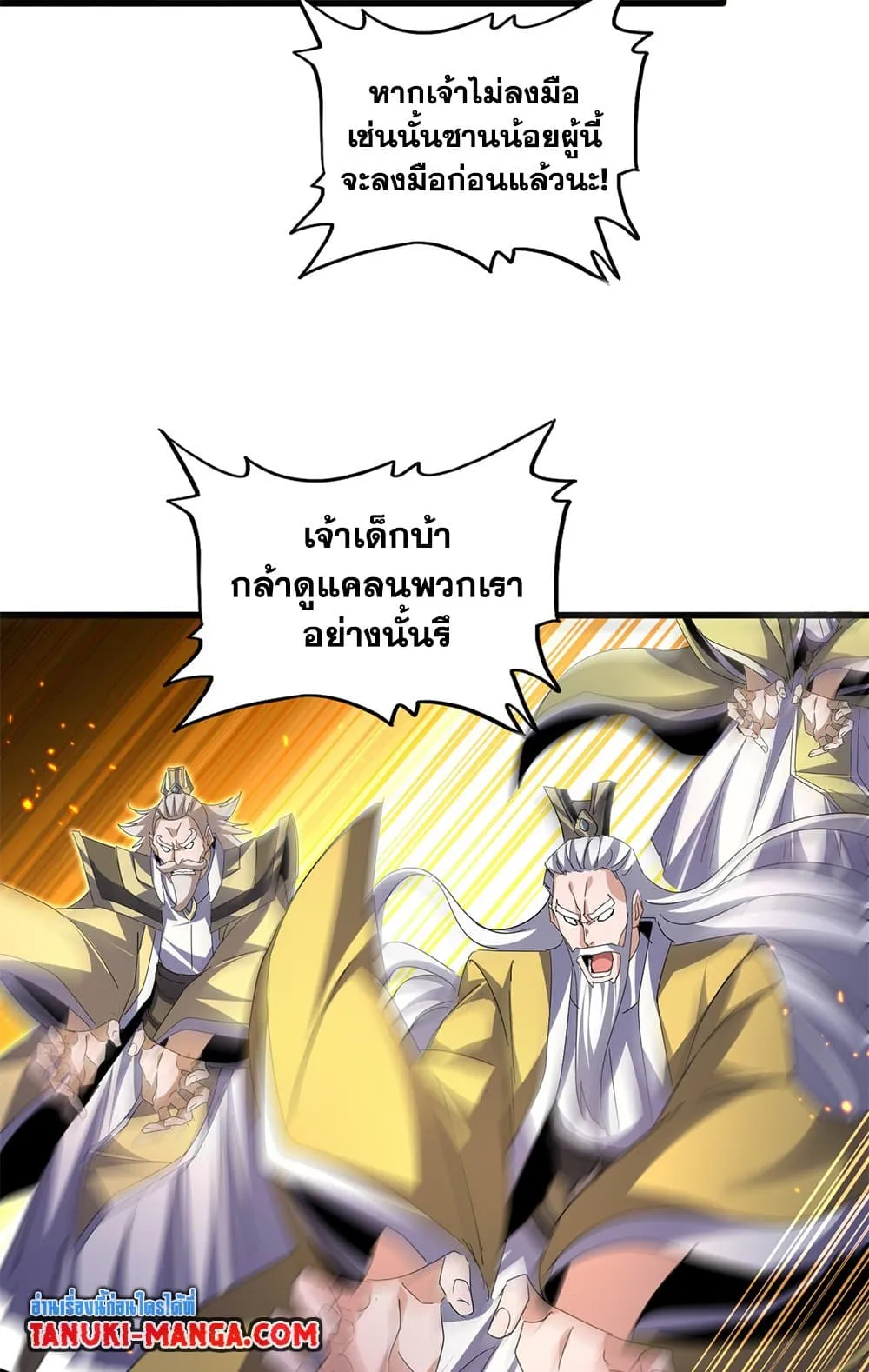 Magic Emperor ราชาจอมเวทย_ ตอนที่ ตอนที่ 773 รูปที่ 16