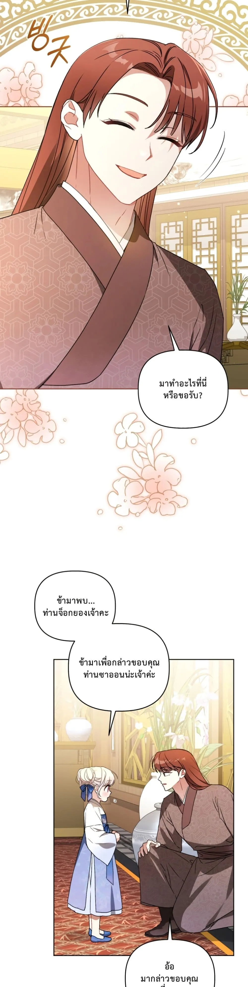 Manga-lc-com อ่านมังงะ อ่านการ์ตูน ออนไลน์ ฟรี The White Tiger Clan Little Fluff ตอนที่ 1 2 3 4 5 6 7 8 9 10 11 12 13 14 ฟรี ไม่มีโฆษณา Manga-lc - อ่าน มังงะ อ่าน การ์ตูน ออนไลน์ อ่านมังงะ ฟรี