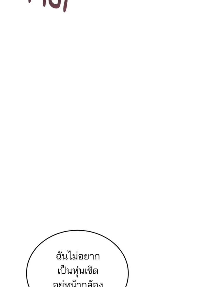 เจ้าสาวอัคนีดำ ตอนที่ 80 รูปที่ 127