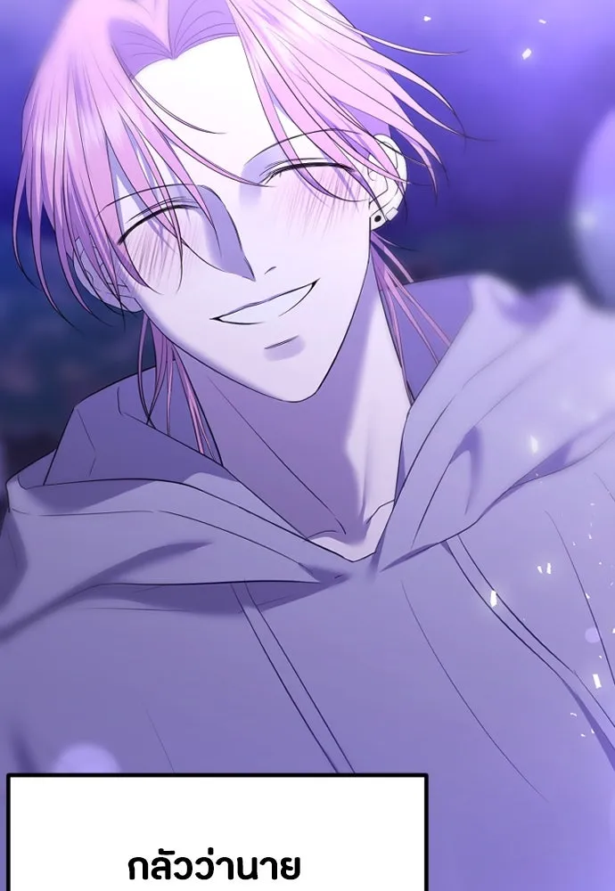วิธีหนีตายจากนิยายโรคจิต ตอนที่ 34 รูปที่ 92