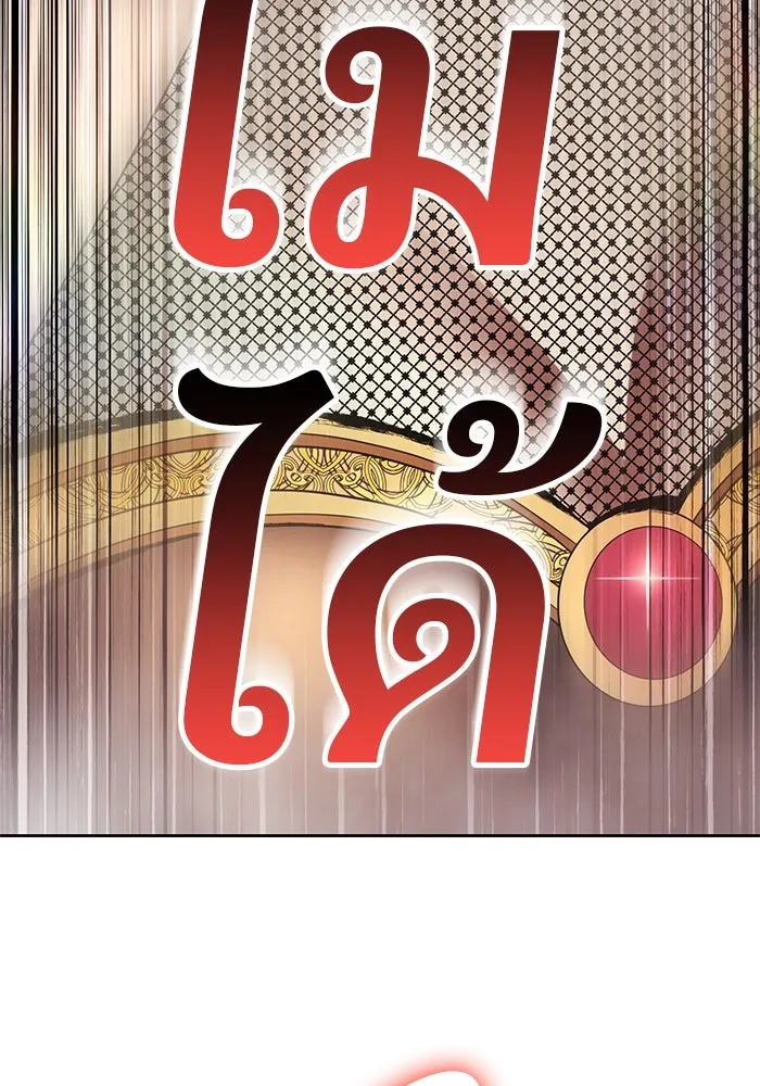 +99 ท่อนไม้พร้อมบวก ตอนที่ 24 ตื่นตัวต่อซาตาน (2) รูปที่ 319