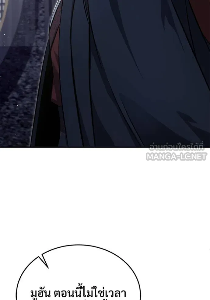 Regressor’s Life Aft ตอนที่ 84 รูปที่ 56