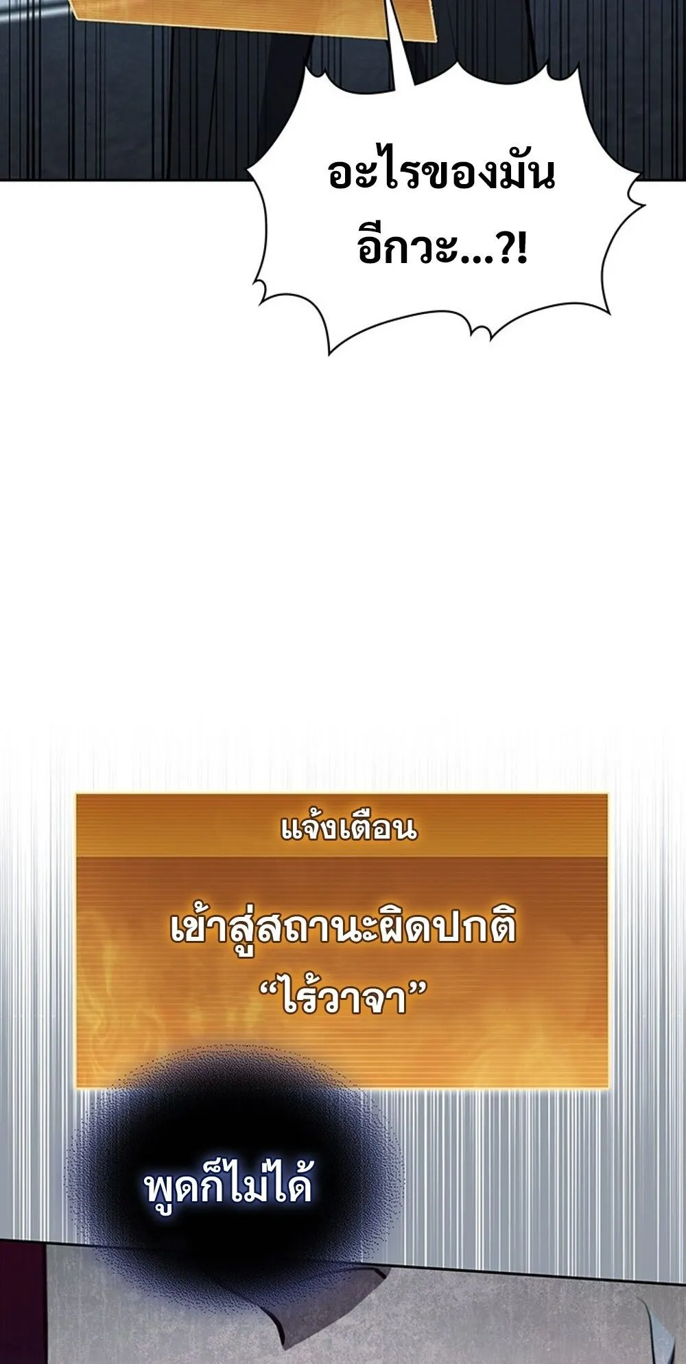How to Survive Restructuring ว_ธ_เอาต_วรอดจากการปร_บโครงสร_าง ตอนที่ ตอนที่ 54 รูปที่ 27