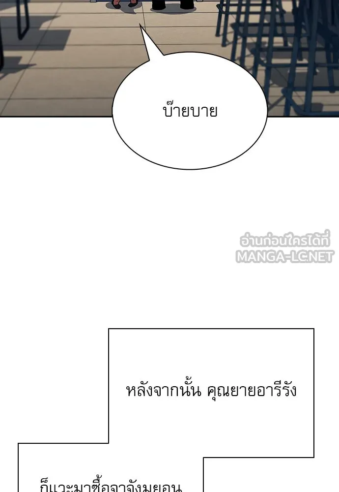 ครัวผู้กล้าท้าให้ชิม ตอนที่ 15 รูปที่ 36