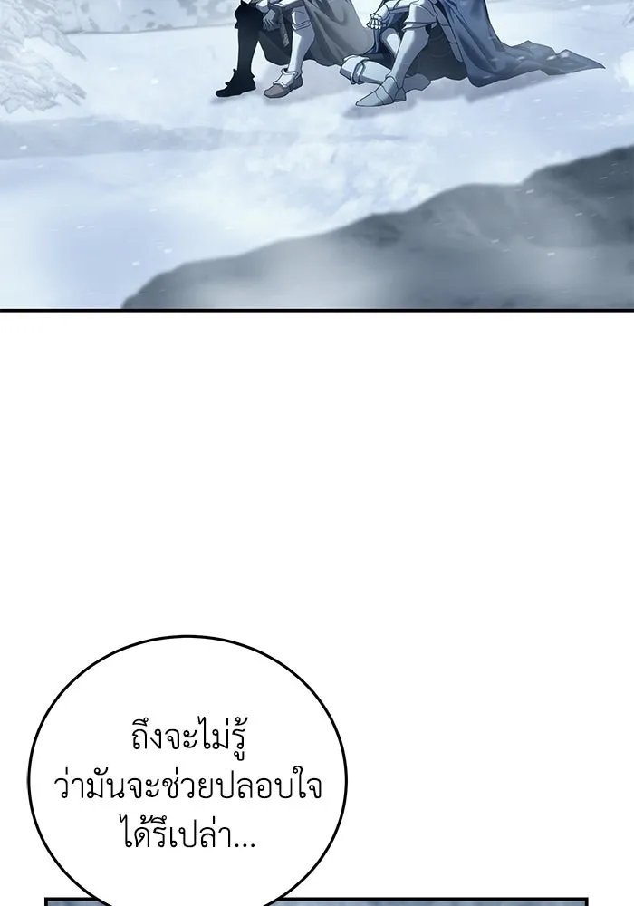 ยอดนักดาบผู้โอบอุ้มดารา ตอนที่ 74 รูปที่ 152
