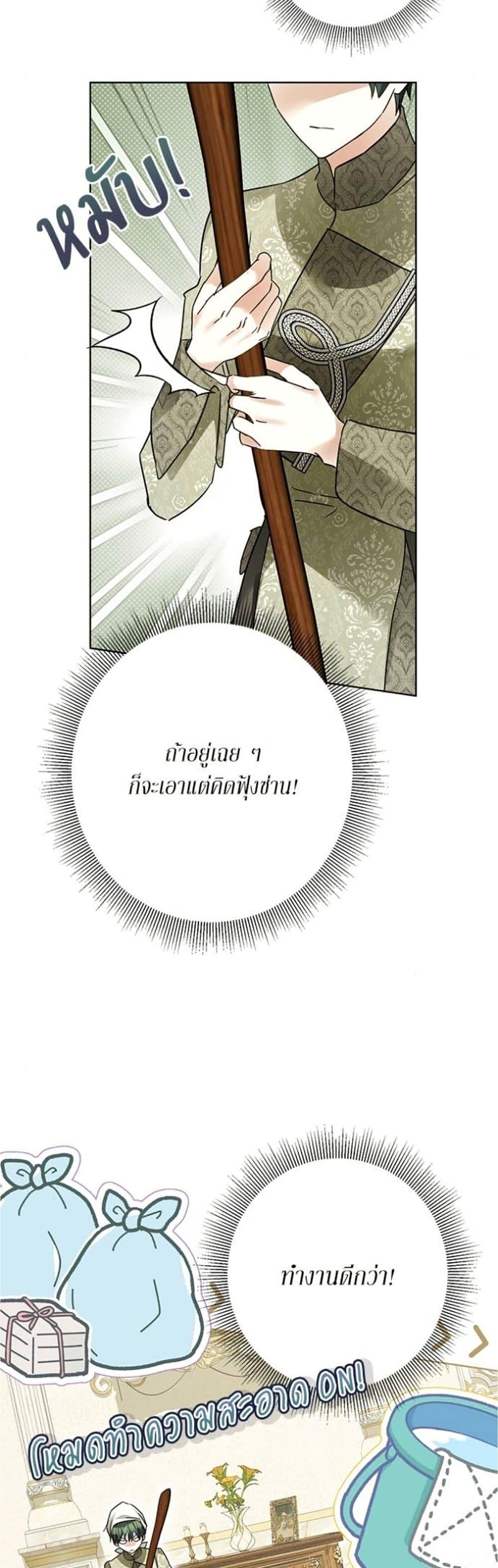 Manga-lc-com อ่านมังงะ อ่านการ์ตูน ออนไลน์ ฟรี Became the Duke’s Male Servant ตอนที่ 1 2 3 4 5 6 7 8 9 10 11 12 13 14 ฟรี ไม่มีโฆษณา Manga-lc - อ่าน มังงะ อ่าน การ์ตูน ออนไลน์ อ่านมังงะ ฟรี
