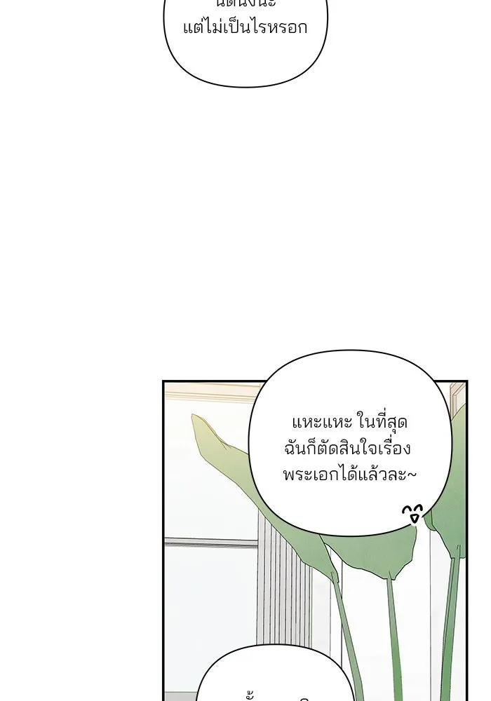 ปุลโซราได้เวลาดัง ตอนที่ 19 รูปที่ 77